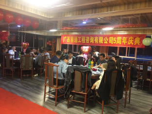 公司5周年慶典晚宴簡報(bào)(圖12)